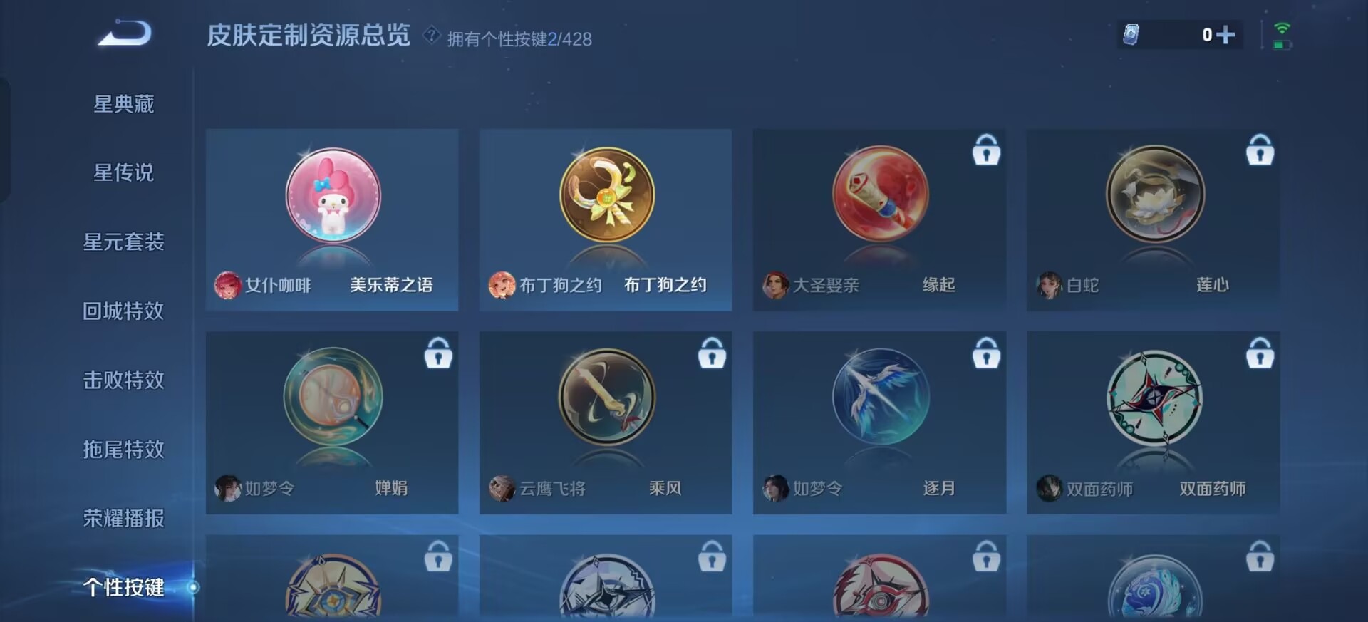 WZMMN4587352王者荣耀账号详情图13