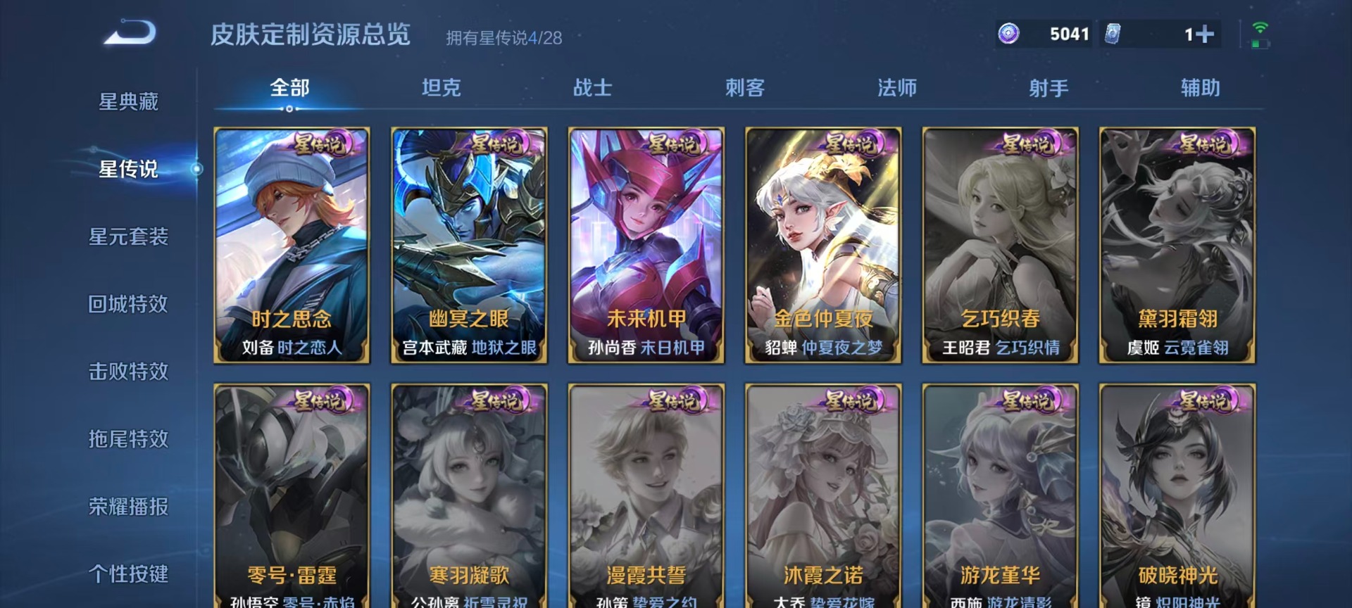 WZQM4600475王者荣耀账号详情图12 WZQM4600475王者荣耀账号详情图12