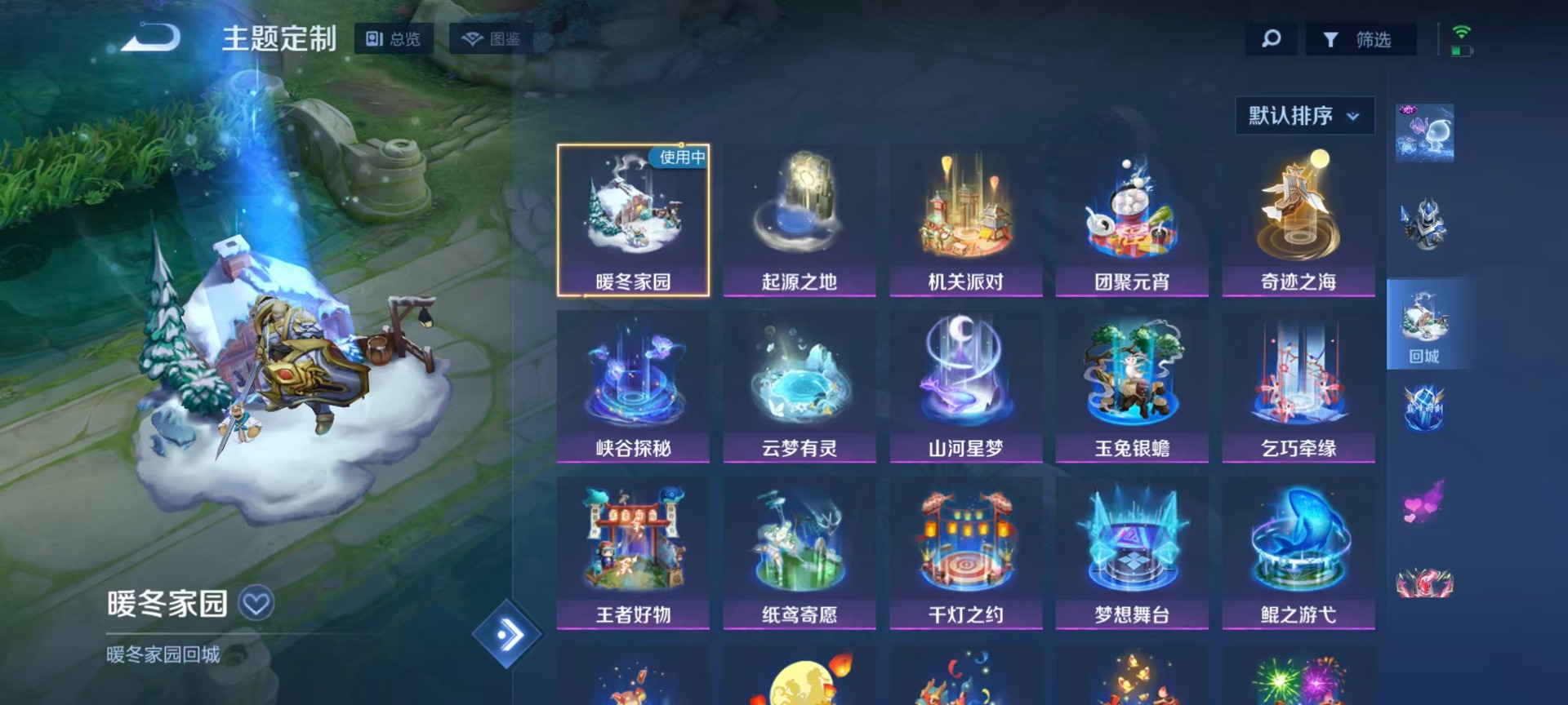 WZQM4600475王者荣耀账号详情图13 WZQM4600475王者荣耀账号详情图13
