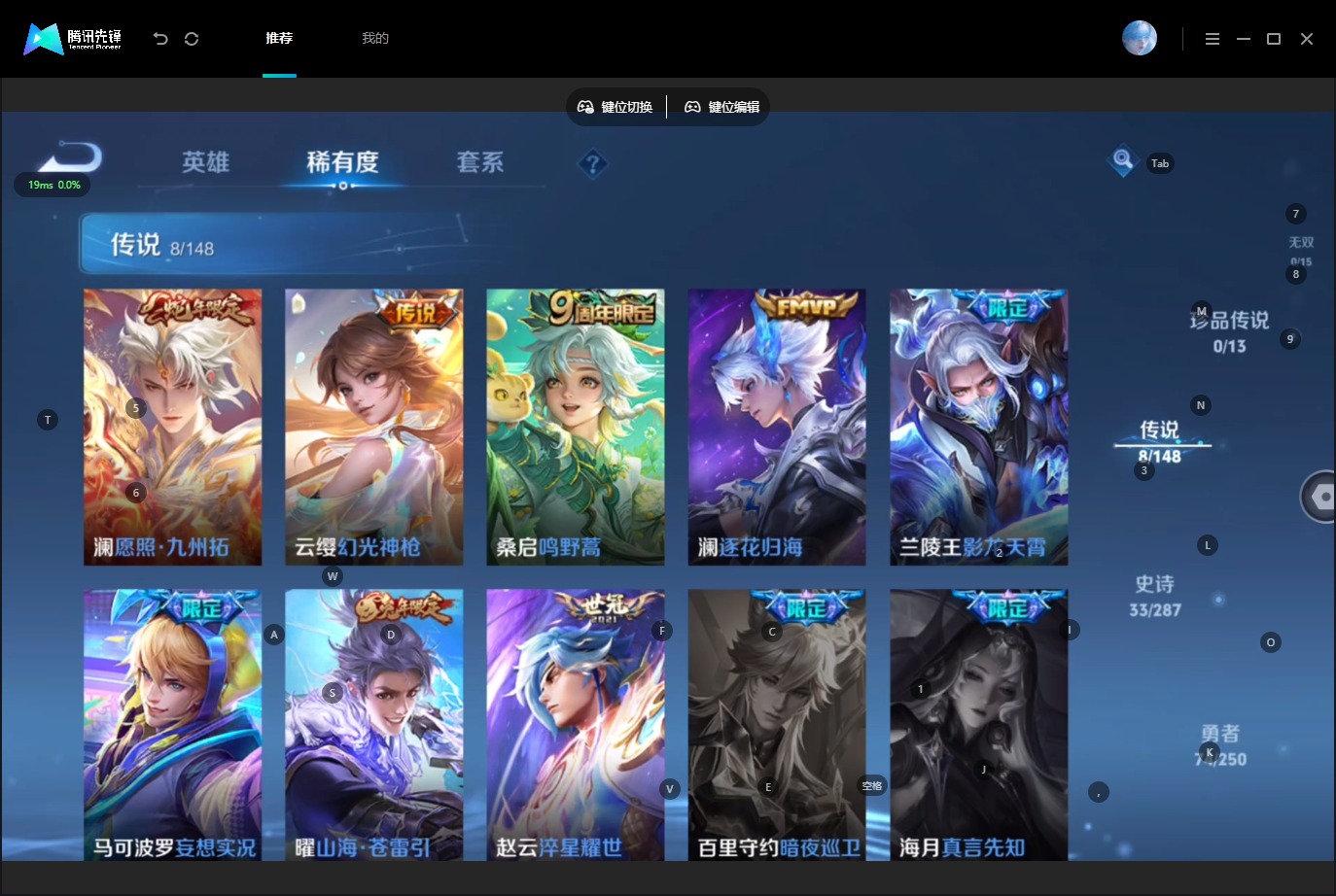 WZMMN4600481王者荣耀账号详情图7 WZMMN4600481王者荣耀账号详情图7