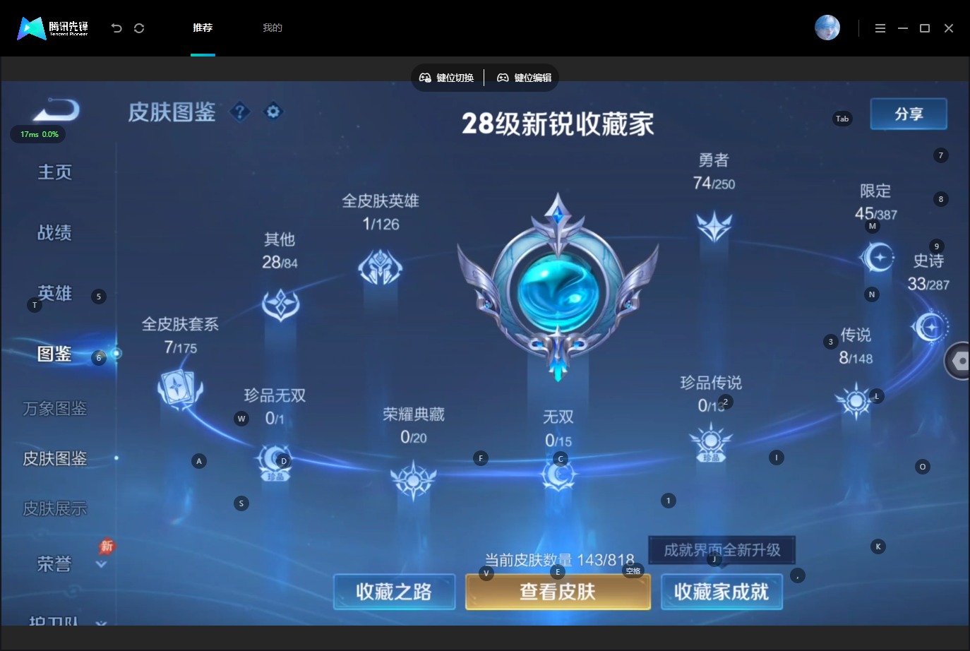 WZMMN4600481王者荣耀账号详情图6 WZMMN4600481王者荣耀账号详情图6