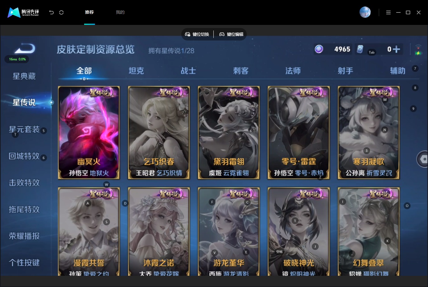 WZMMN4600481王者荣耀账号详情图8 WZMMN4600481王者荣耀账号详情图8