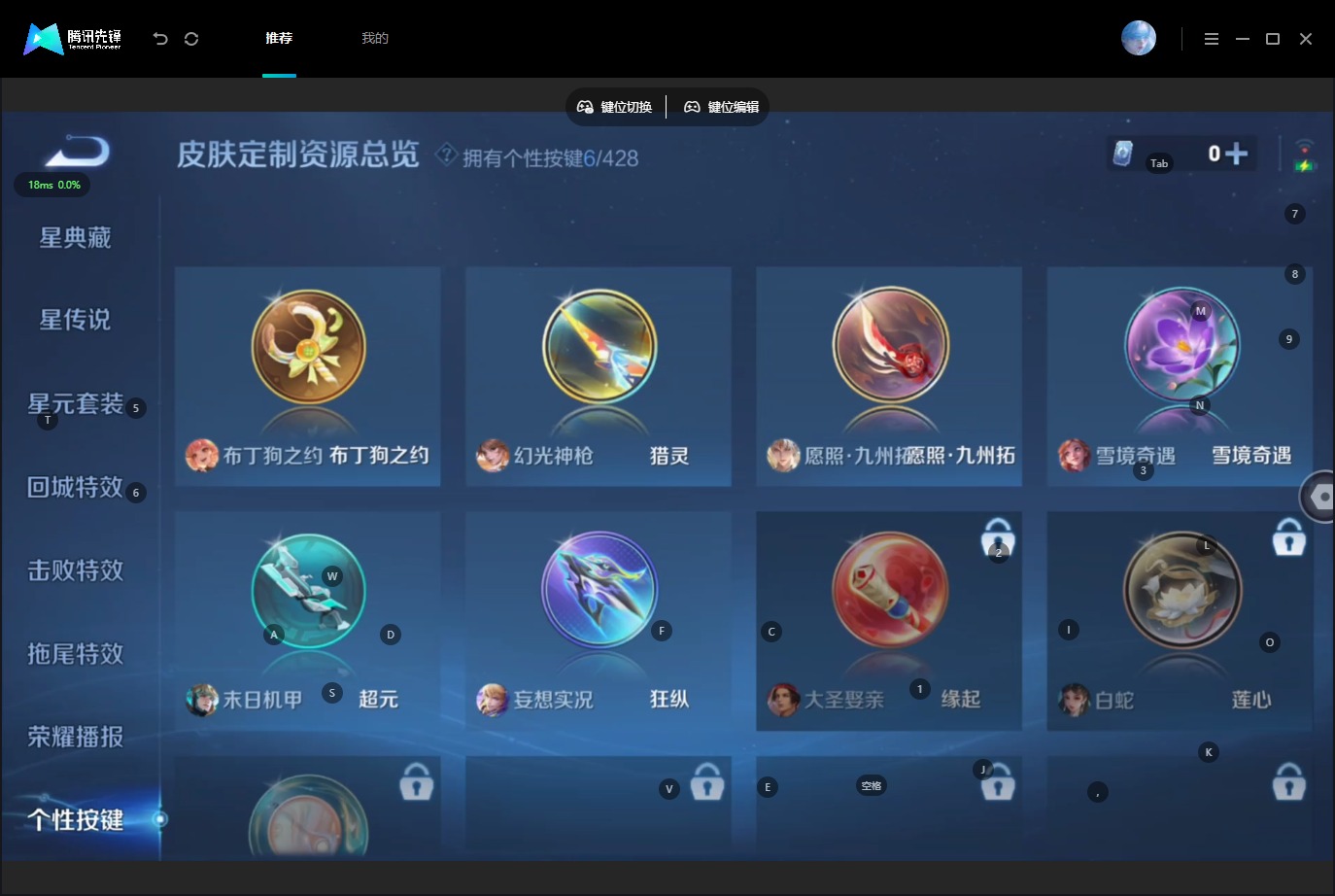 WZMMN4600481王者荣耀账号详情图9 WZMMN4600481王者荣耀账号详情图9