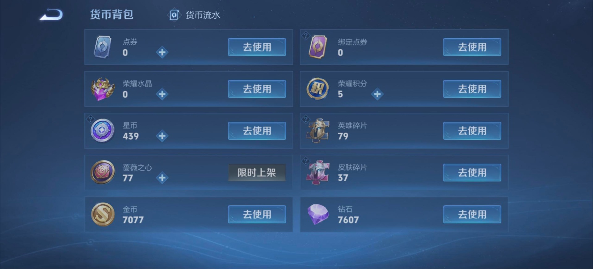 WZMMN4593200王者荣耀账号详情图7 WZMMN4593200王者荣耀账号详情图7