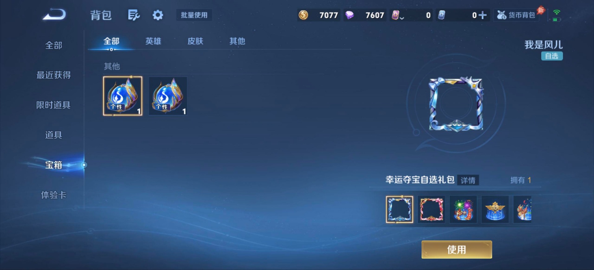 WZMMN4593200王者荣耀账号详情图8 WZMMN4593200王者荣耀账号详情图8