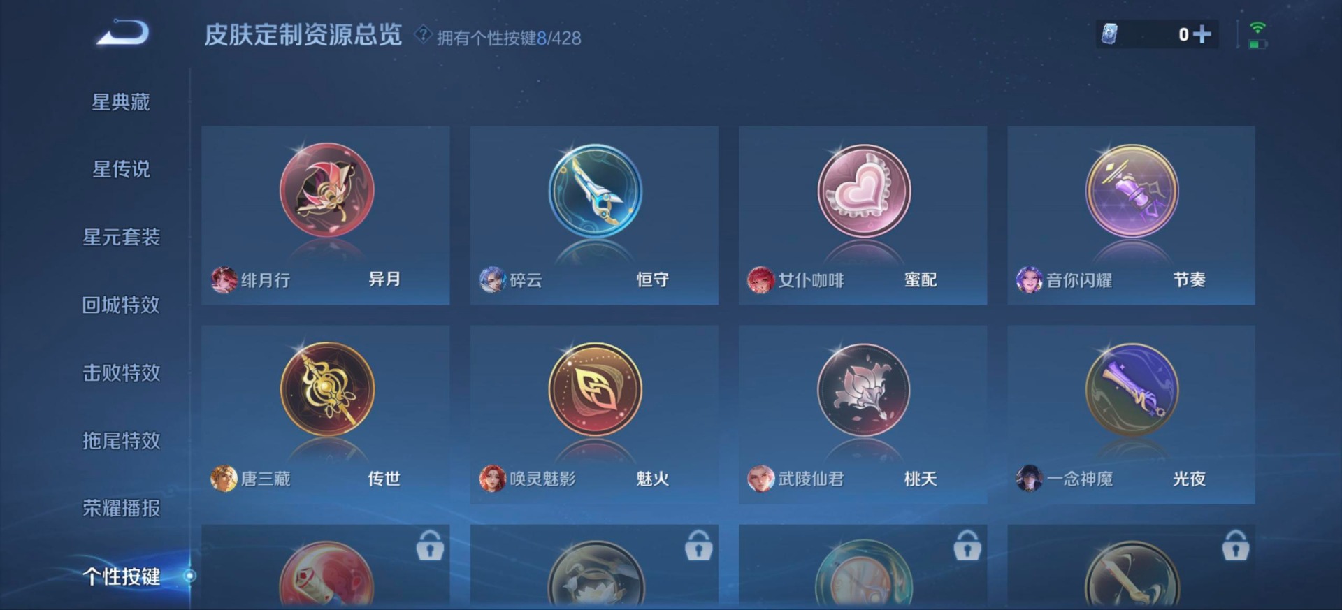 WZMMN4593200王者荣耀账号详情图10 WZMMN4593200王者荣耀账号详情图10