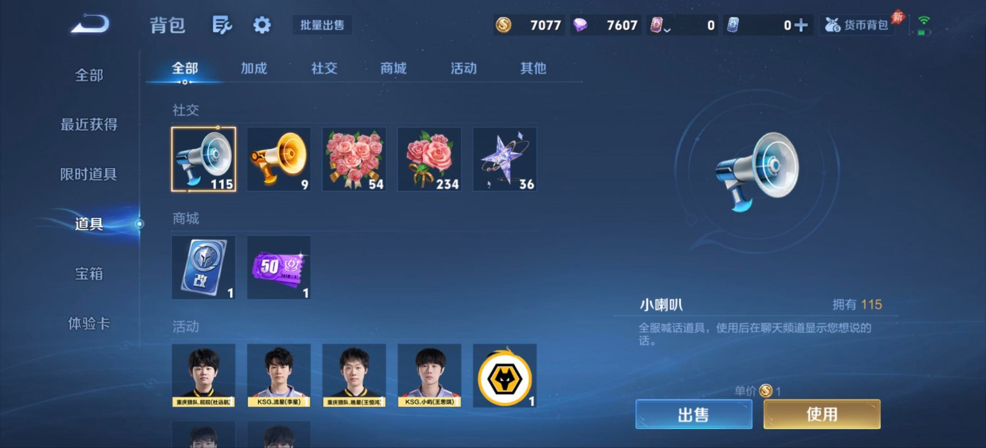 WZMMN4593200王者荣耀账号详情图9 WZMMN4593200王者荣耀账号详情图9