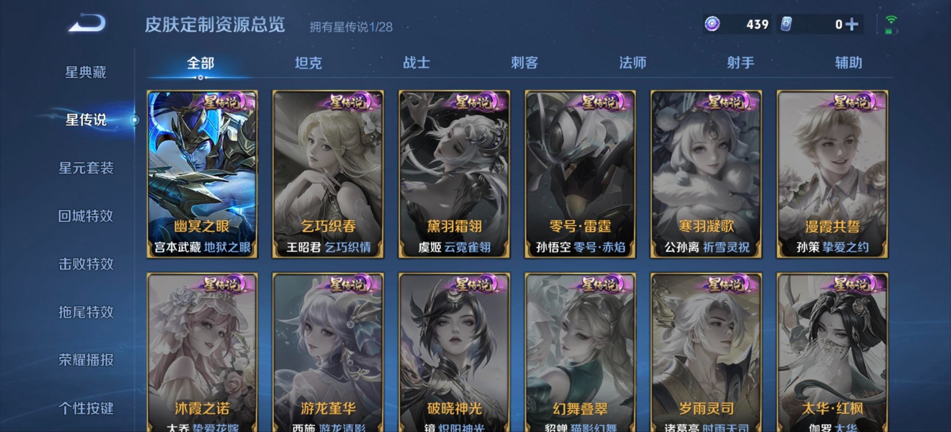 WZMMN4593200王者荣耀账号详情图11 WZMMN4593200王者荣耀账号详情图11