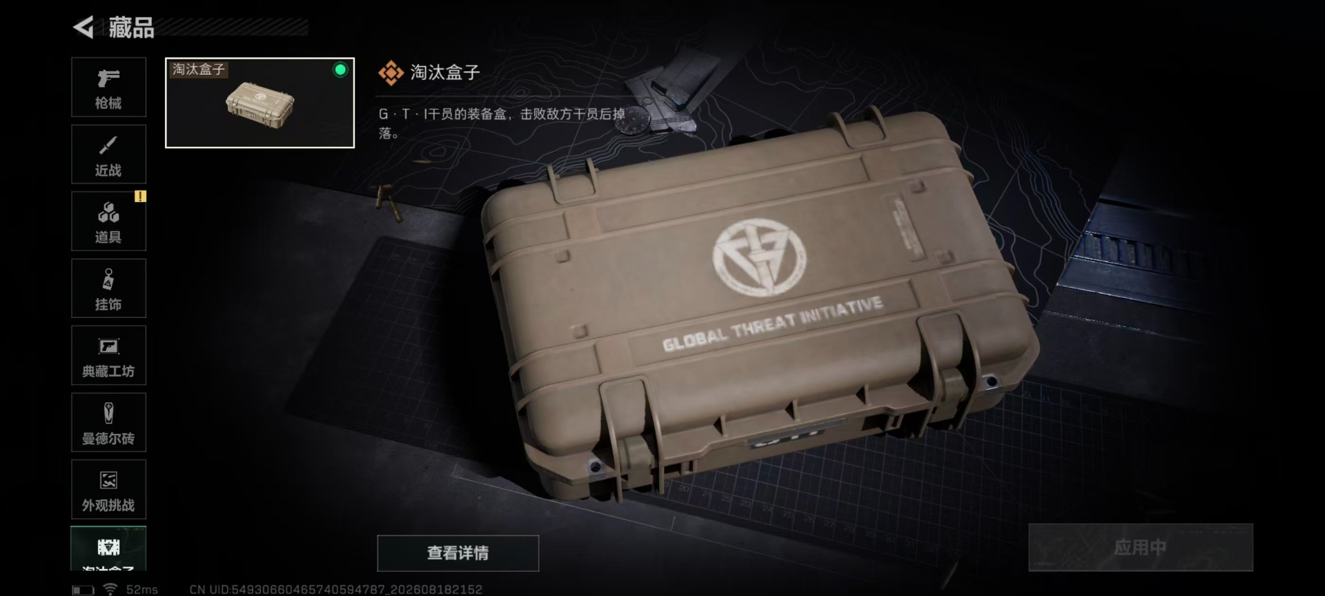 SJZMMN4337728三角洲行动账号详情图4