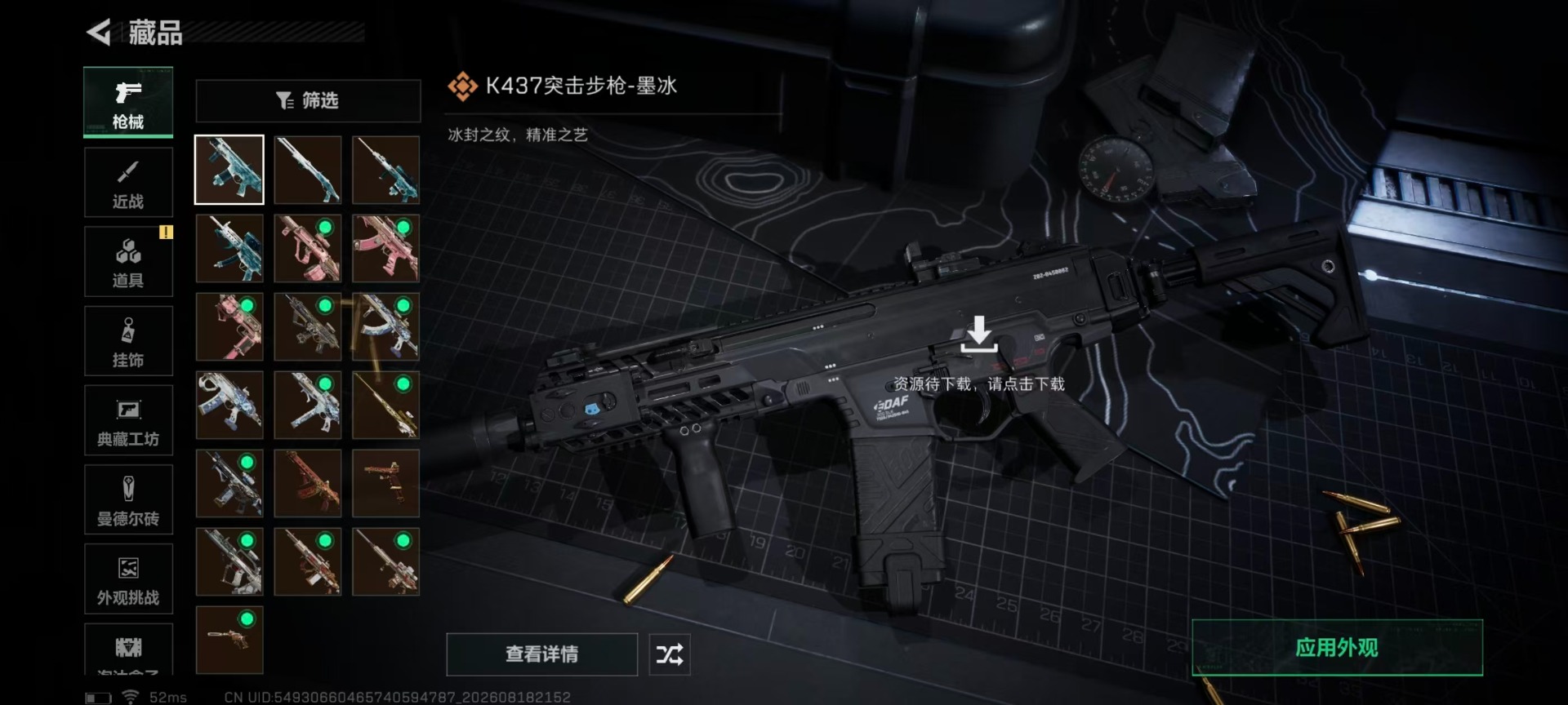SJZMMN4337728三角洲行动账号详情图12
