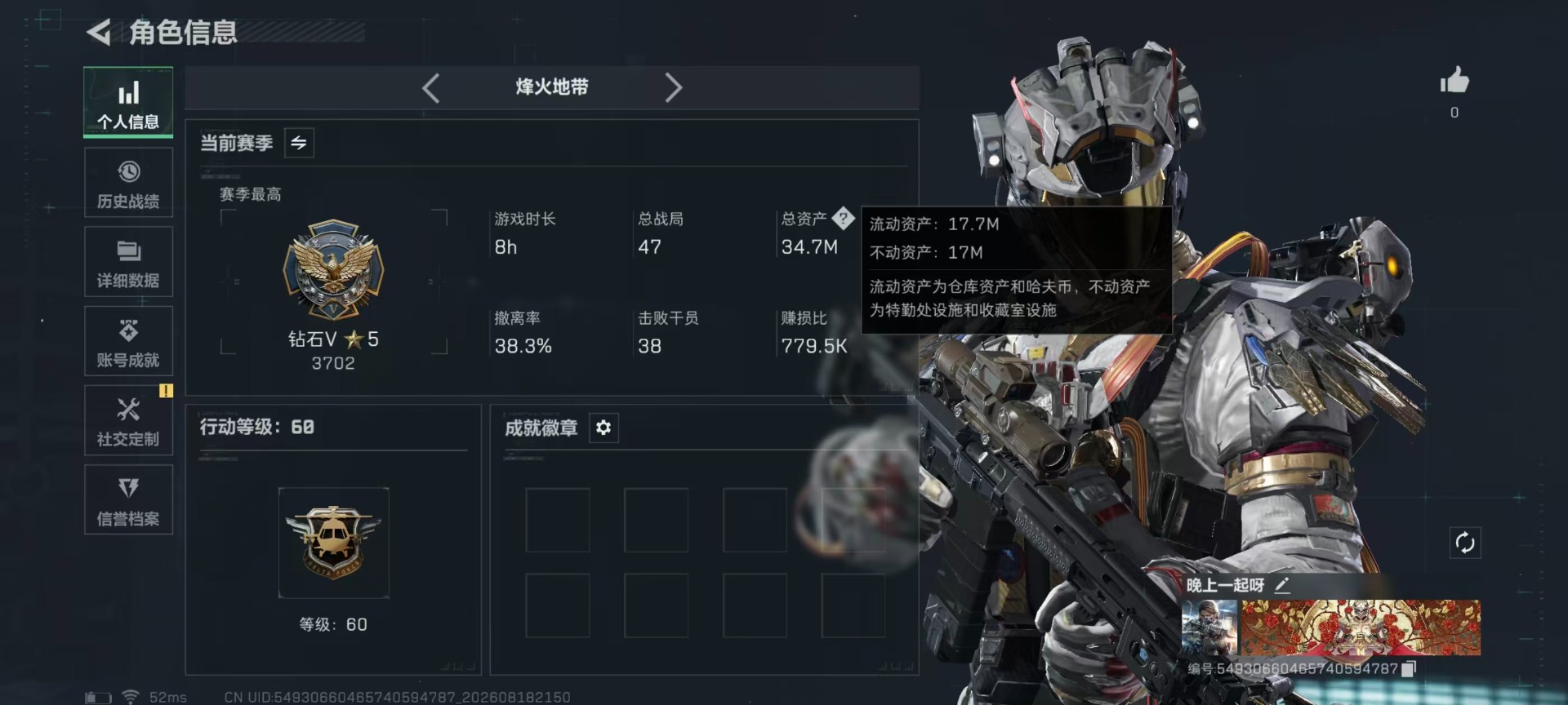 SJZMMN4337728三角洲行动账号详情图25