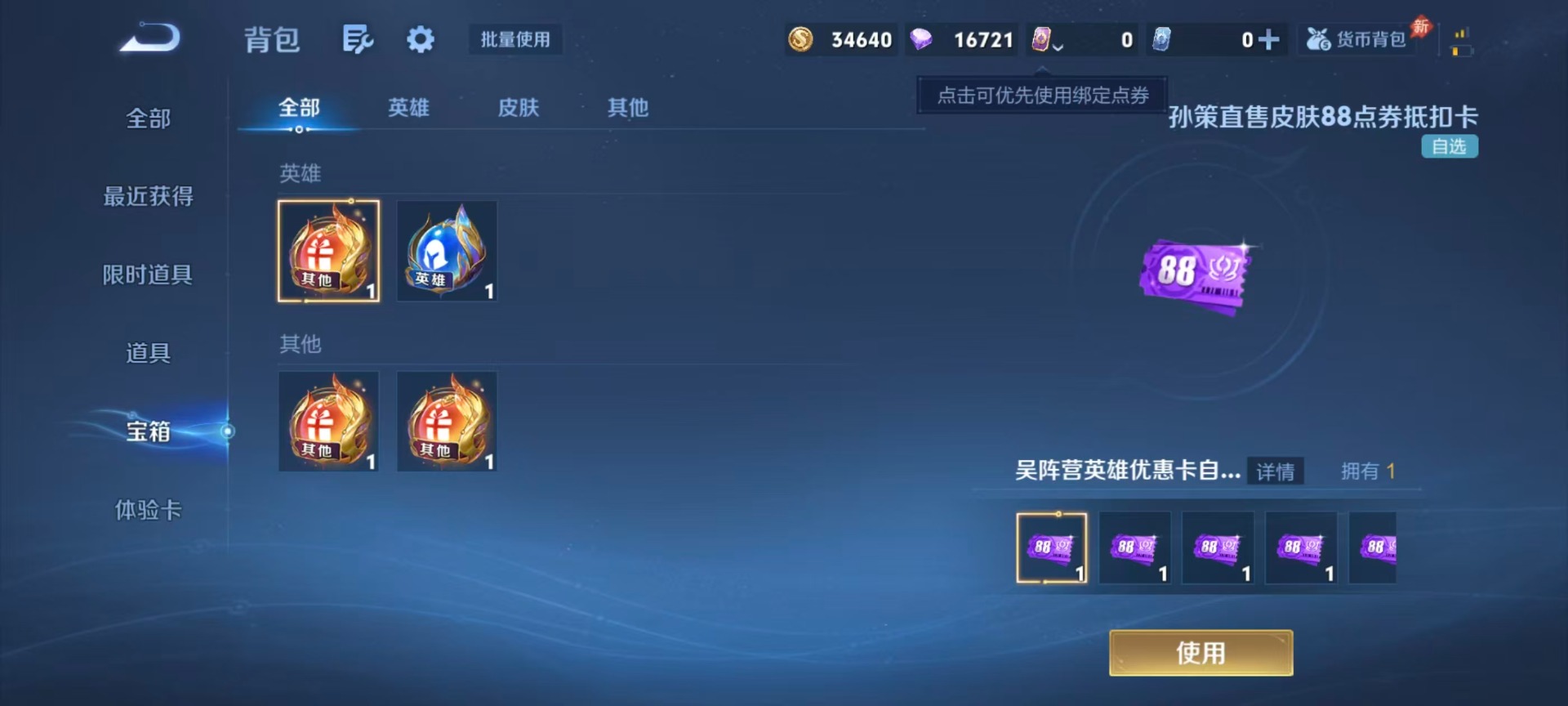 WZMMN4576584王者荣耀账号详情图9 WZMMN4576584王者荣耀账号详情图9