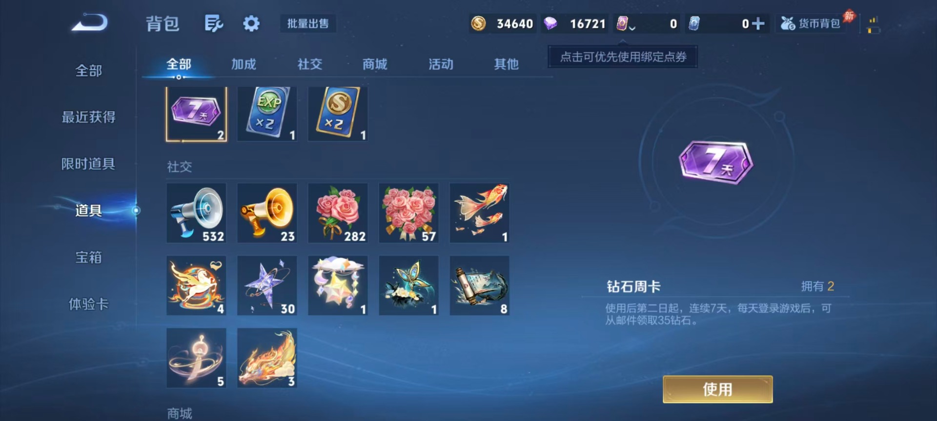 WZMMN4576584王者荣耀账号详情图10 WZMMN4576584王者荣耀账号详情图10