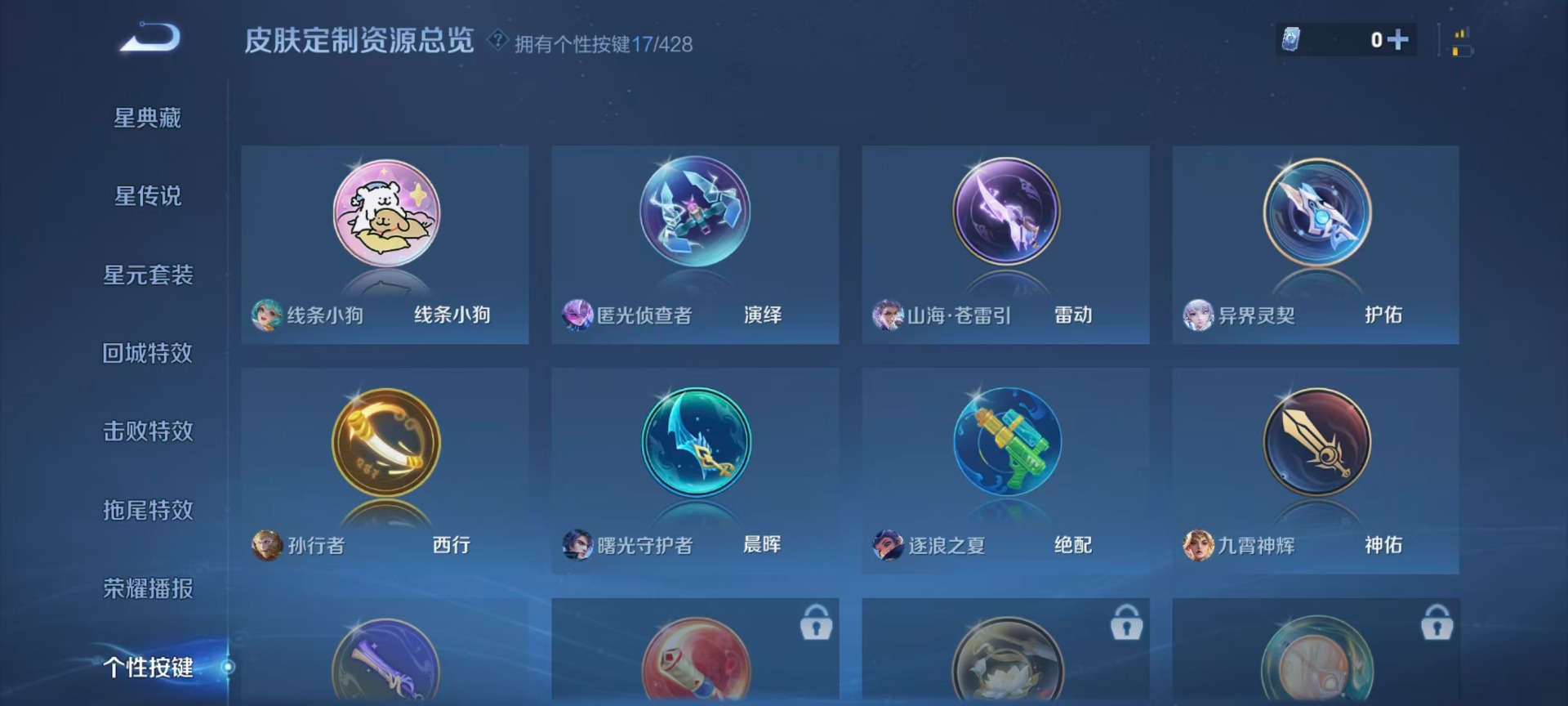 WZMMN4576584王者荣耀账号详情图12 WZMMN4576584王者荣耀账号详情图12