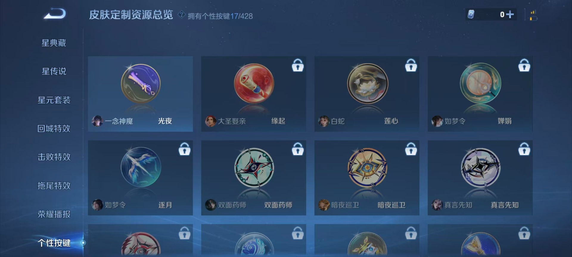 WZMMN4576584王者荣耀账号详情图11 WZMMN4576584王者荣耀账号详情图11