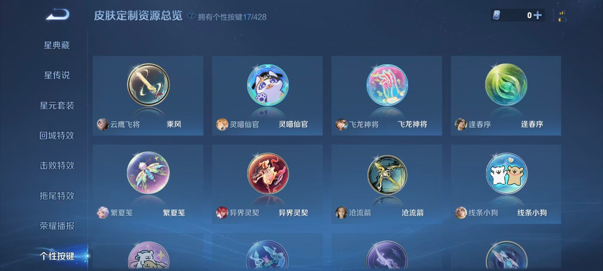 WZMMN4576584王者荣耀账号详情图13 WZMMN4576584王者荣耀账号详情图13