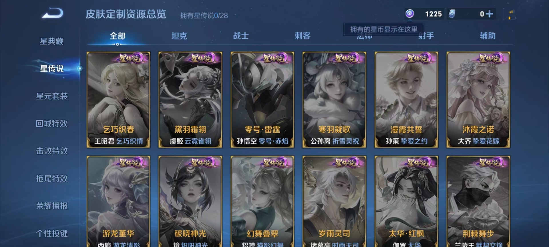 WZMMN4576584王者荣耀账号详情图14 WZMMN4576584王者荣耀账号详情图14