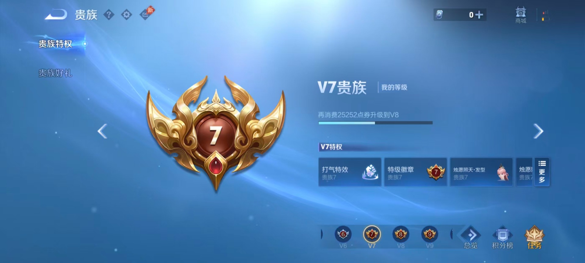 WZMMN4576584王者荣耀账号详情图16 WZMMN4576584王者荣耀账号详情图16