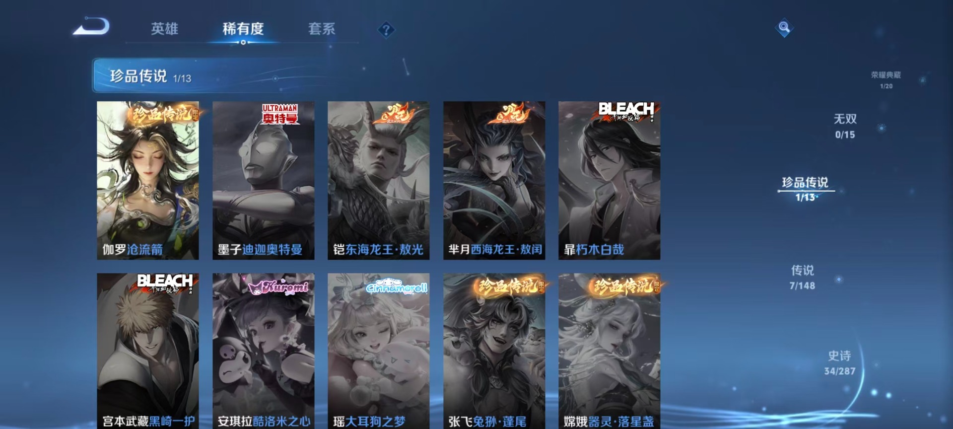 WZMMN4576584王者荣耀账号详情图18 WZMMN4576584王者荣耀账号详情图18