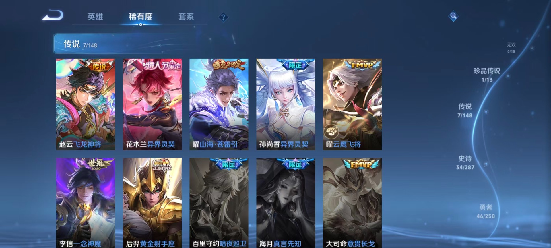 WZMMN4576584王者荣耀账号详情图17 WZMMN4576584王者荣耀账号详情图17