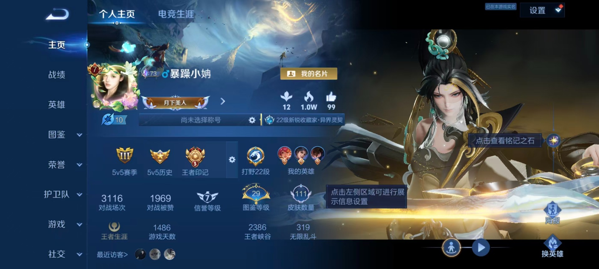 WZMMN4576584王者荣耀账号详情图22 WZMMN4576584王者荣耀账号详情图22