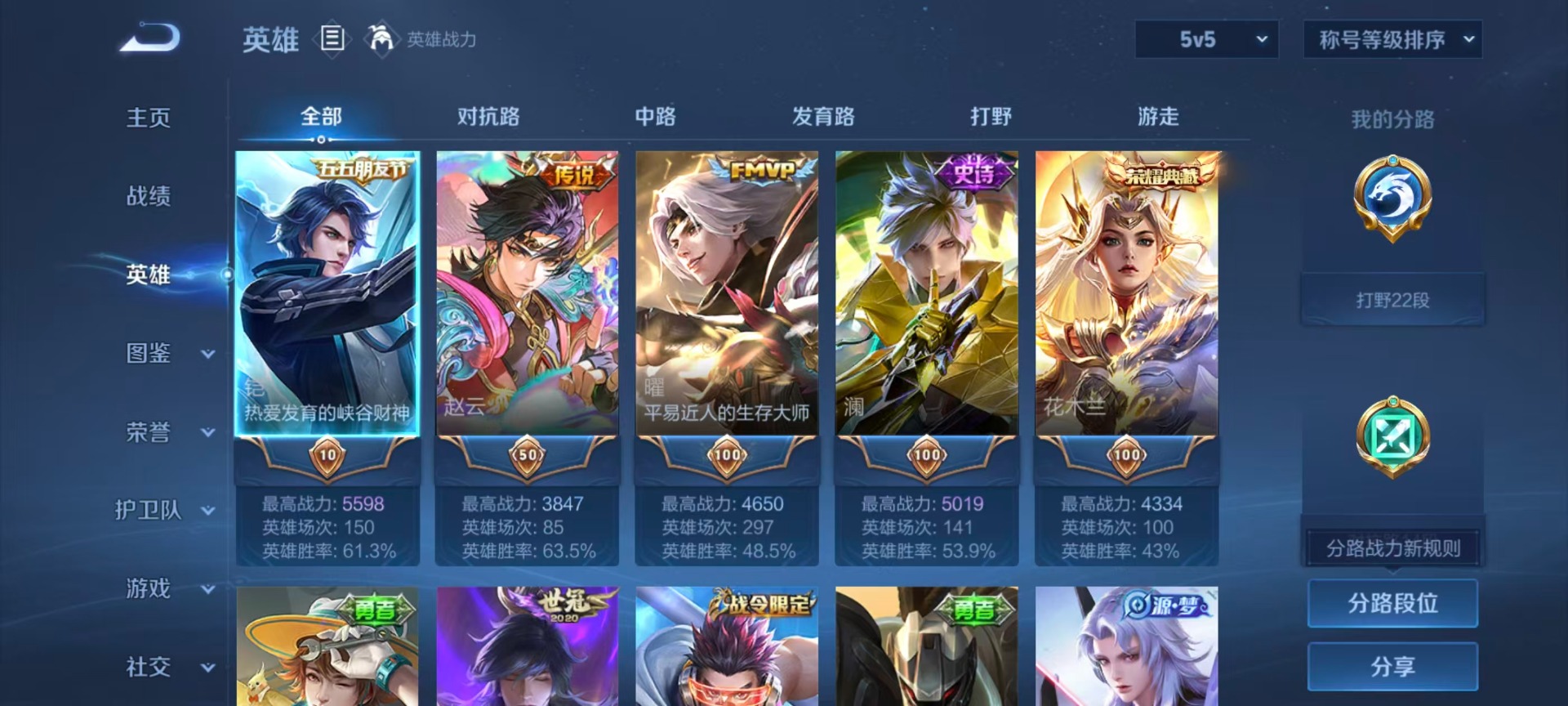 WZMMN4576584王者荣耀账号详情图21 WZMMN4576584王者荣耀账号详情图21