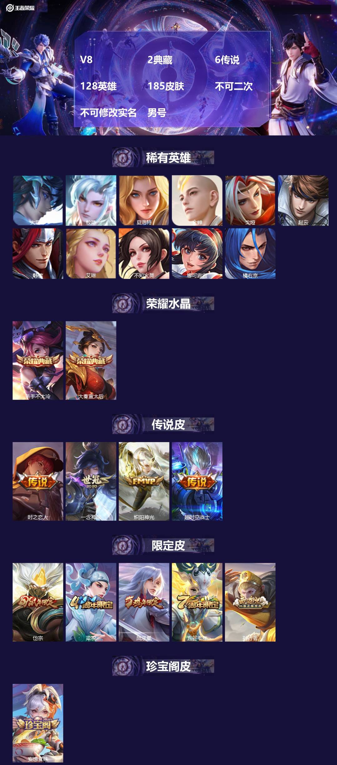 WZMMN4576741王者荣耀账号详情图3
