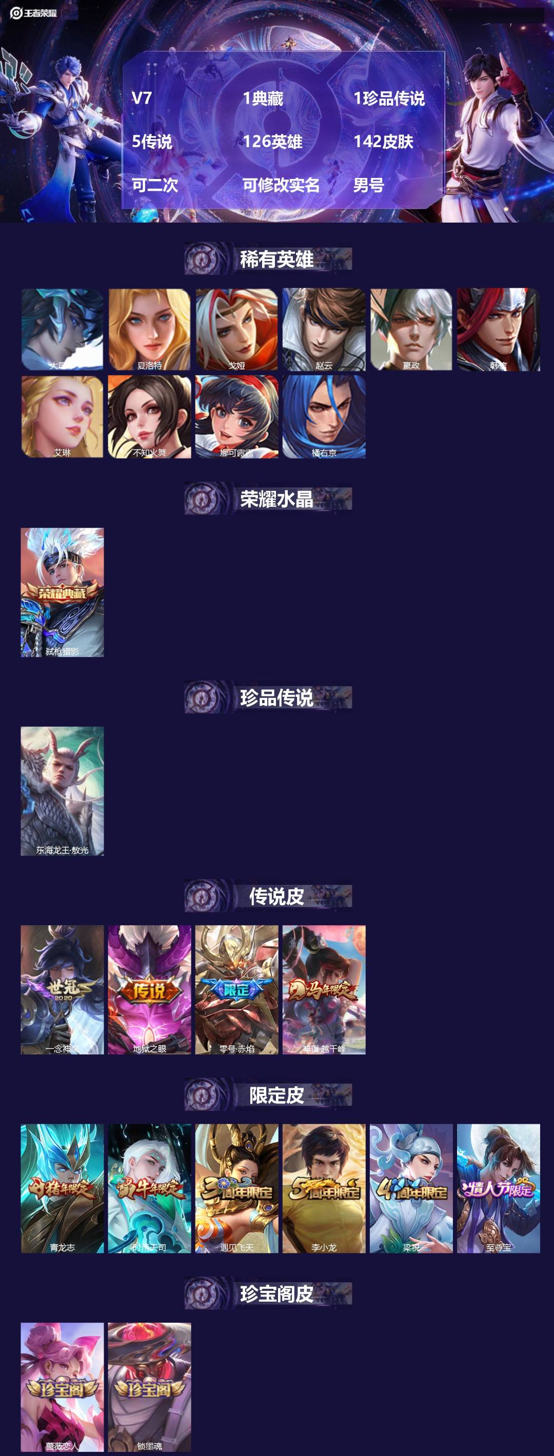 WZMMN4578308王者荣耀账号详情图3 WZMMN4578308王者荣耀账号详情图3