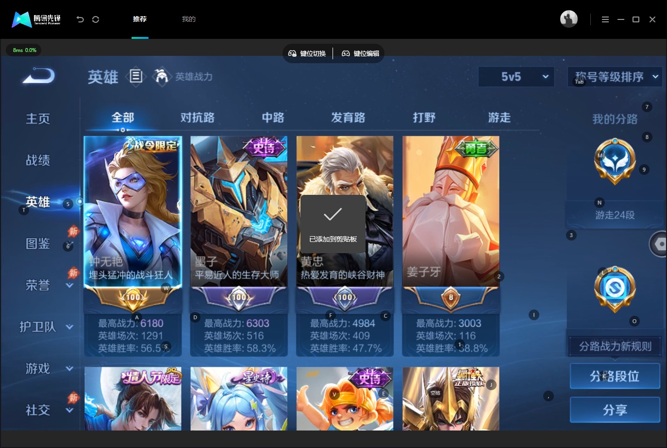 WZMMN4600738王者荣耀账号详情图6 WZMMN4600738王者荣耀账号详情图6