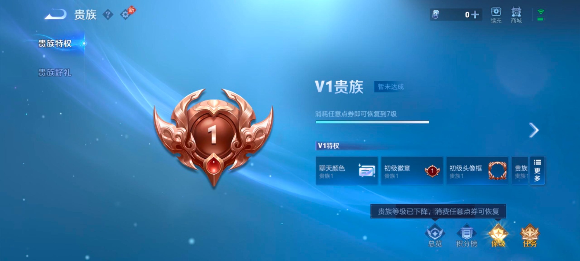 WZQM4611374王者荣耀账号详情图7 WZQM4611374王者荣耀账号详情图7