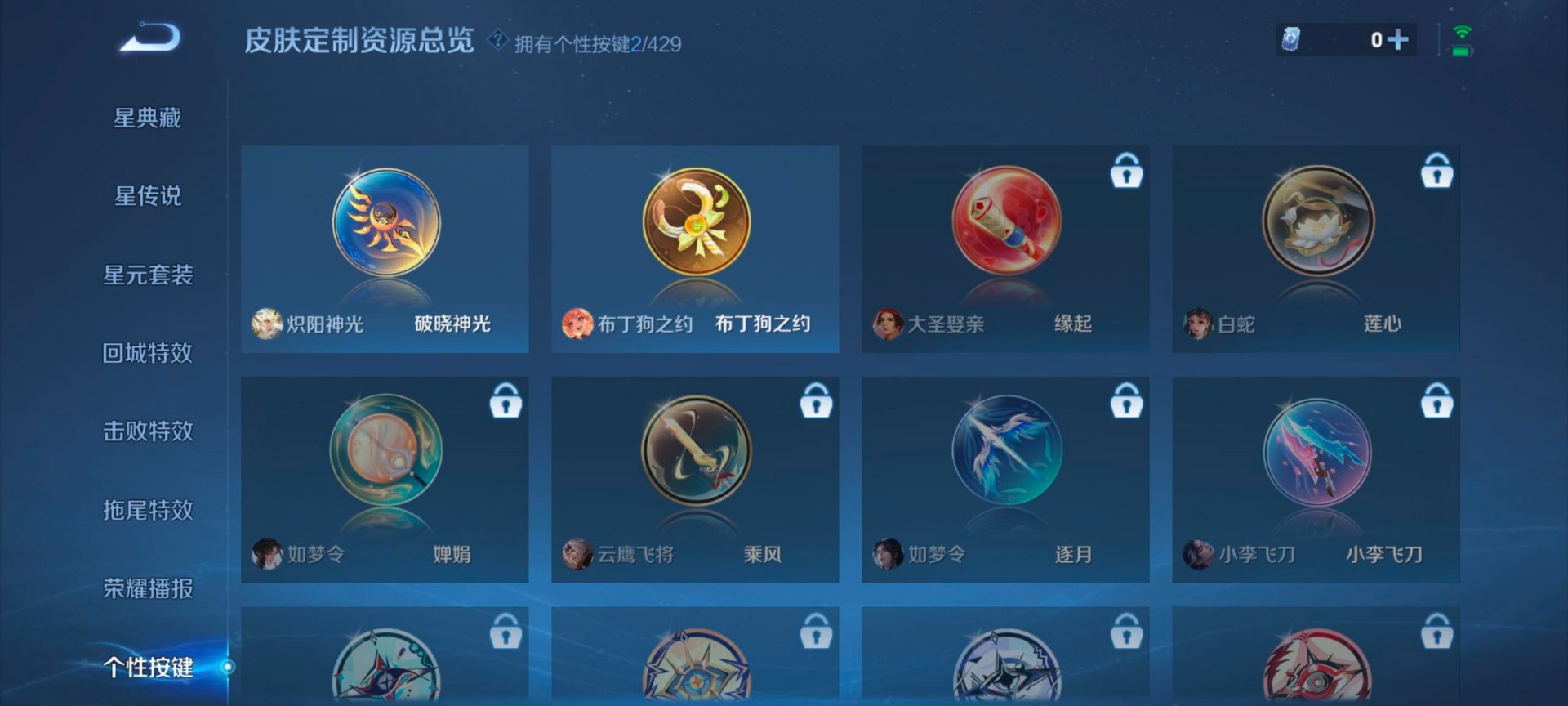 WZQM4611374王者荣耀账号详情图8 WZQM4611374王者荣耀账号详情图8