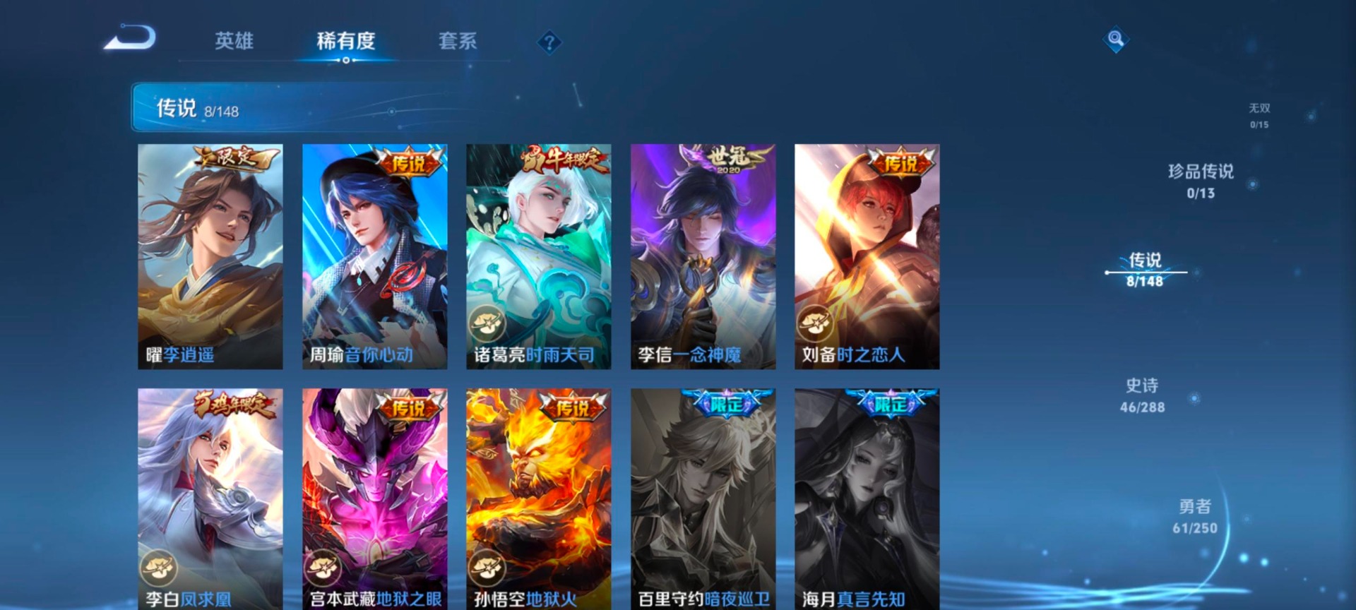 WZQM4611374王者荣耀账号详情图9 WZQM4611374王者荣耀账号详情图9