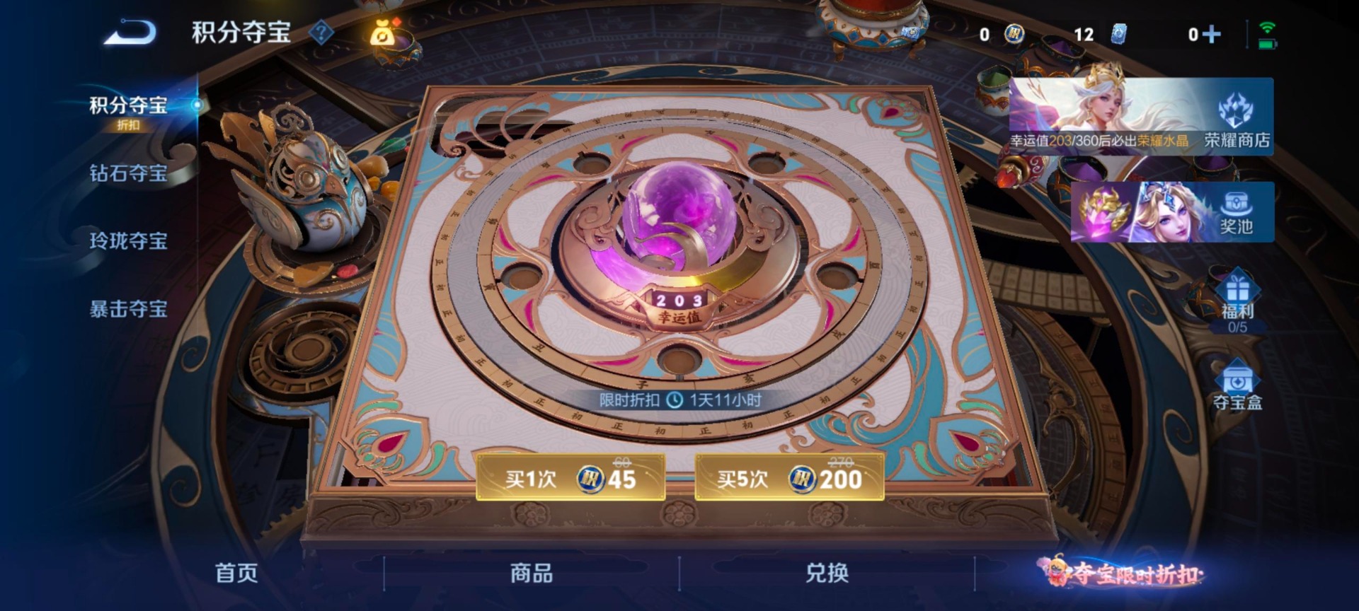 WZQM4611374王者荣耀账号详情图11 WZQM4611374王者荣耀账号详情图11