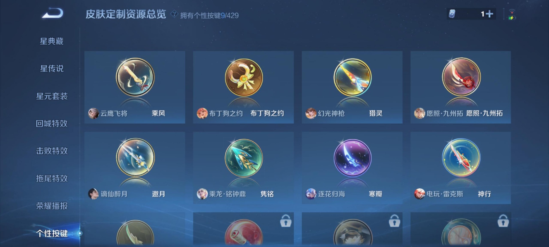 WZMMN4586671王者荣耀账号详情图6 WZMMN4586671王者荣耀账号详情图6