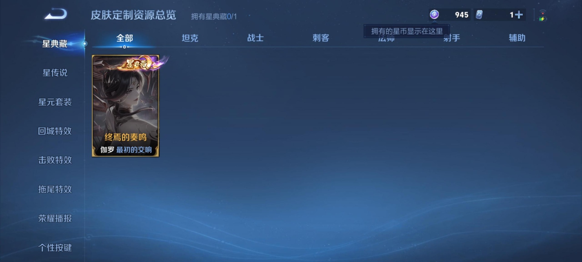 WZMMN4586671王者荣耀账号详情图7 WZMMN4586671王者荣耀账号详情图7