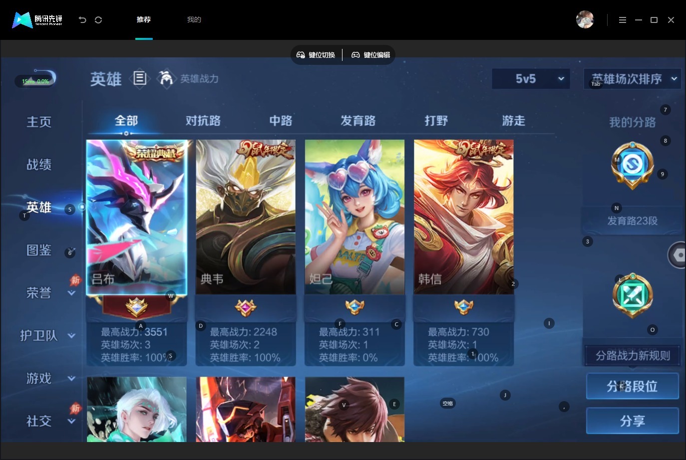 WZQM4587230王者荣耀账号详情图5 WZQM4587230王者荣耀账号详情图5