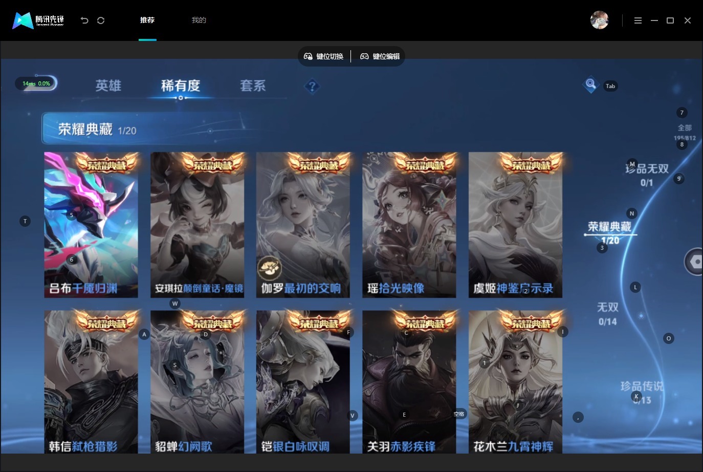 WZQM4587230王者荣耀账号详情图10 WZQM4587230王者荣耀账号详情图10