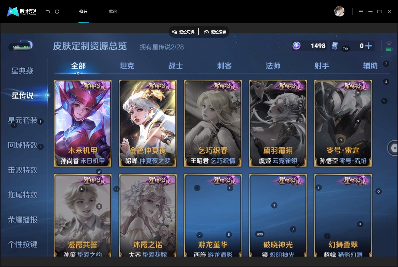 WZQM4587230王者荣耀账号详情图11 WZQM4587230王者荣耀账号详情图11