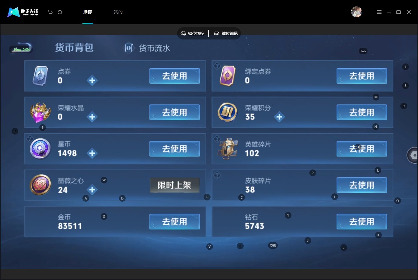 WZQM4587230王者荣耀账号详情图13 WZQM4587230王者荣耀账号详情图13