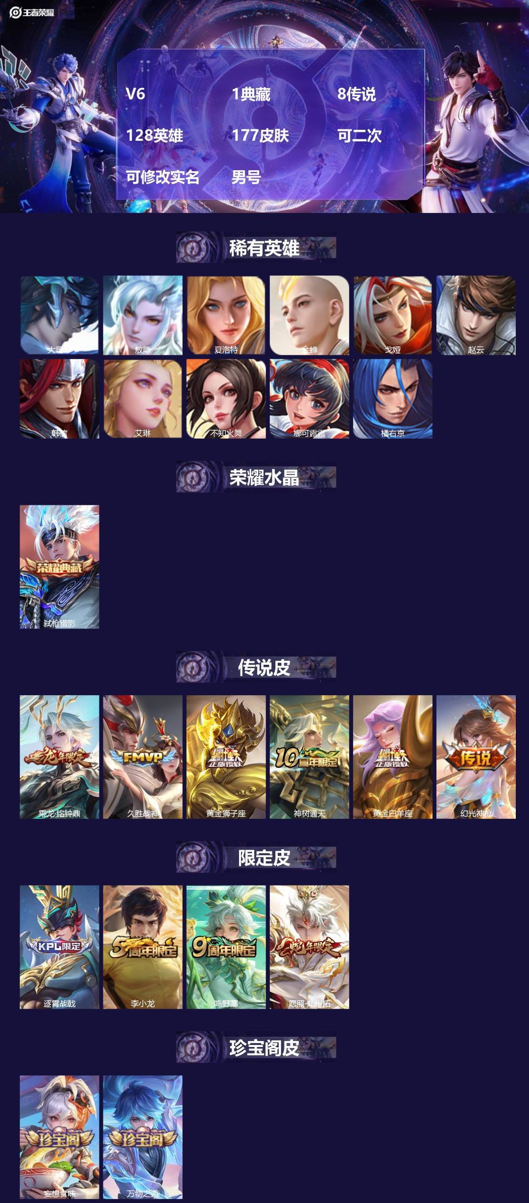 WZMMN4578432王者荣耀账号详情图3 WZMMN4578432王者荣耀账号详情图3