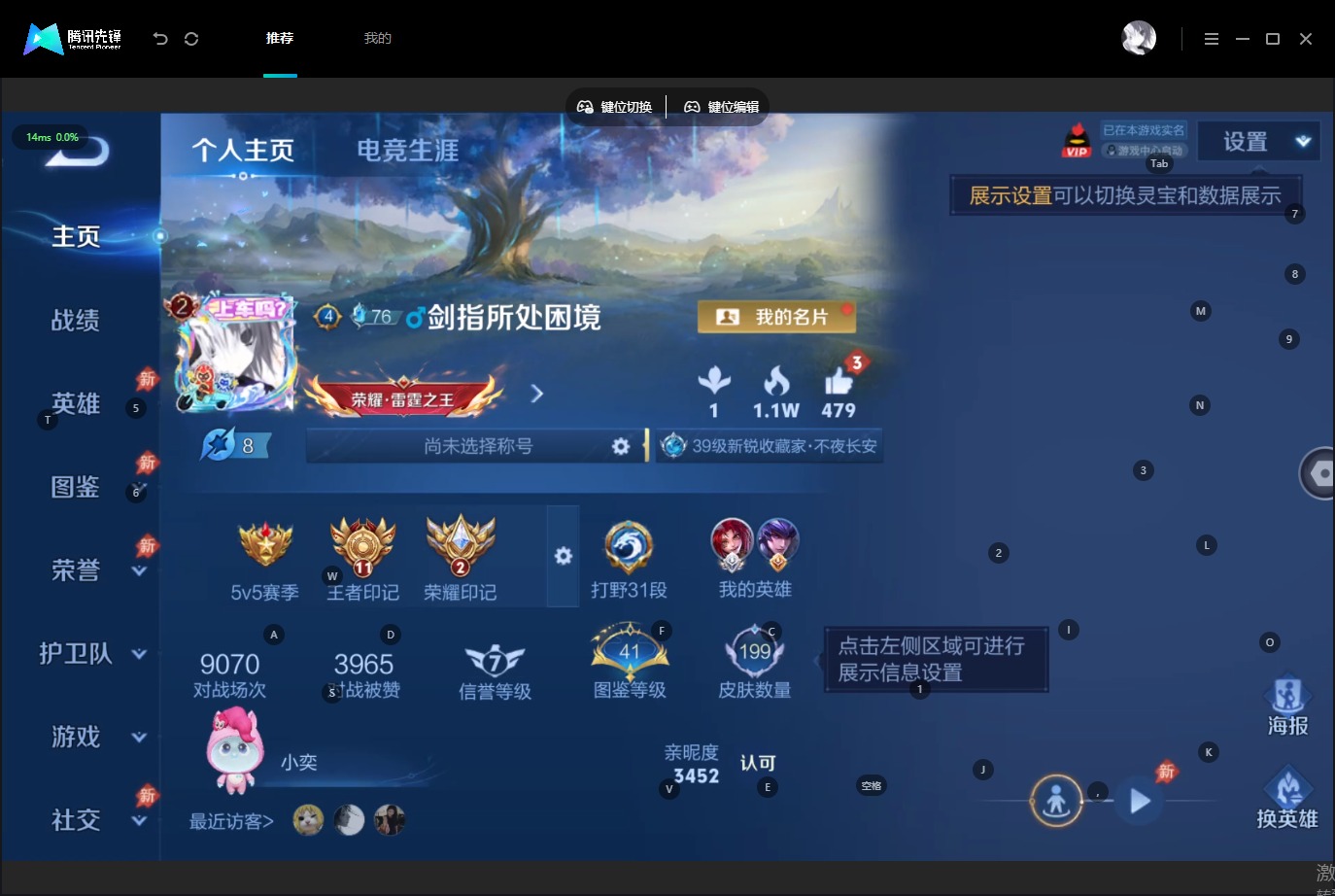 WZMMN4680969王者荣耀账号详情图6