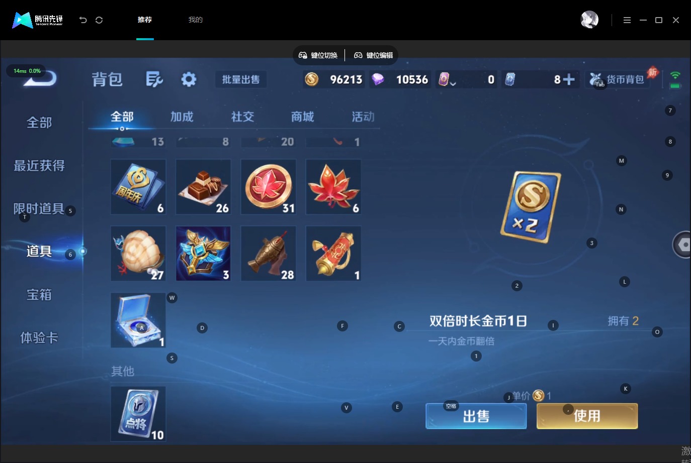 WZMMN4680969王者荣耀账号详情图12