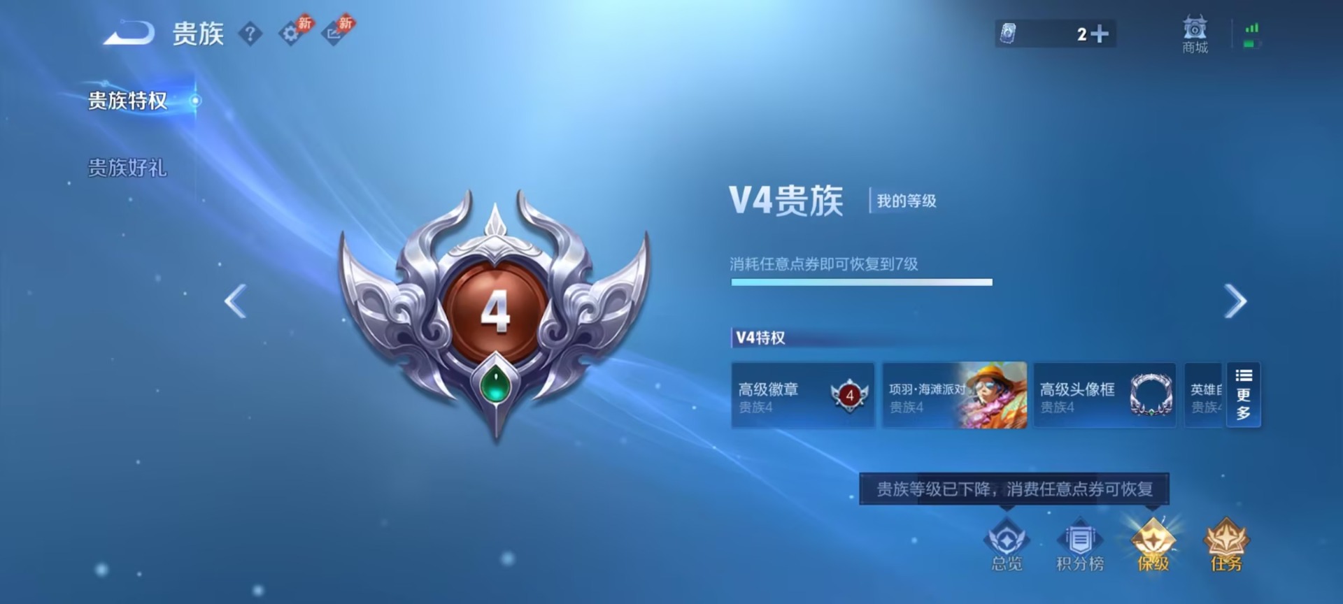 WZMMN4579083王者荣耀账号详情图5 WZMMN4579083王者荣耀账号详情图5