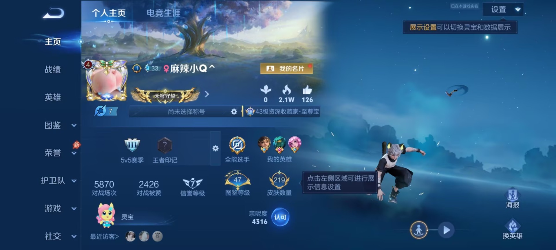 WZMMN4579083王者荣耀账号详情图6 WZMMN4579083王者荣耀账号详情图6