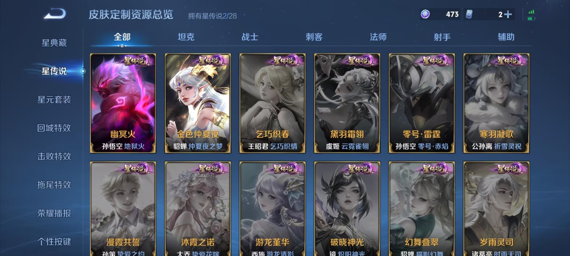 WZMMN4579083王者荣耀账号详情图10 WZMMN4579083王者荣耀账号详情图10