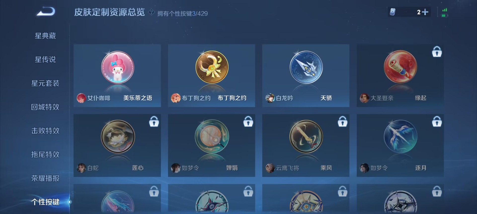 WZMMN4579083王者荣耀账号详情图11 WZMMN4579083王者荣耀账号详情图11