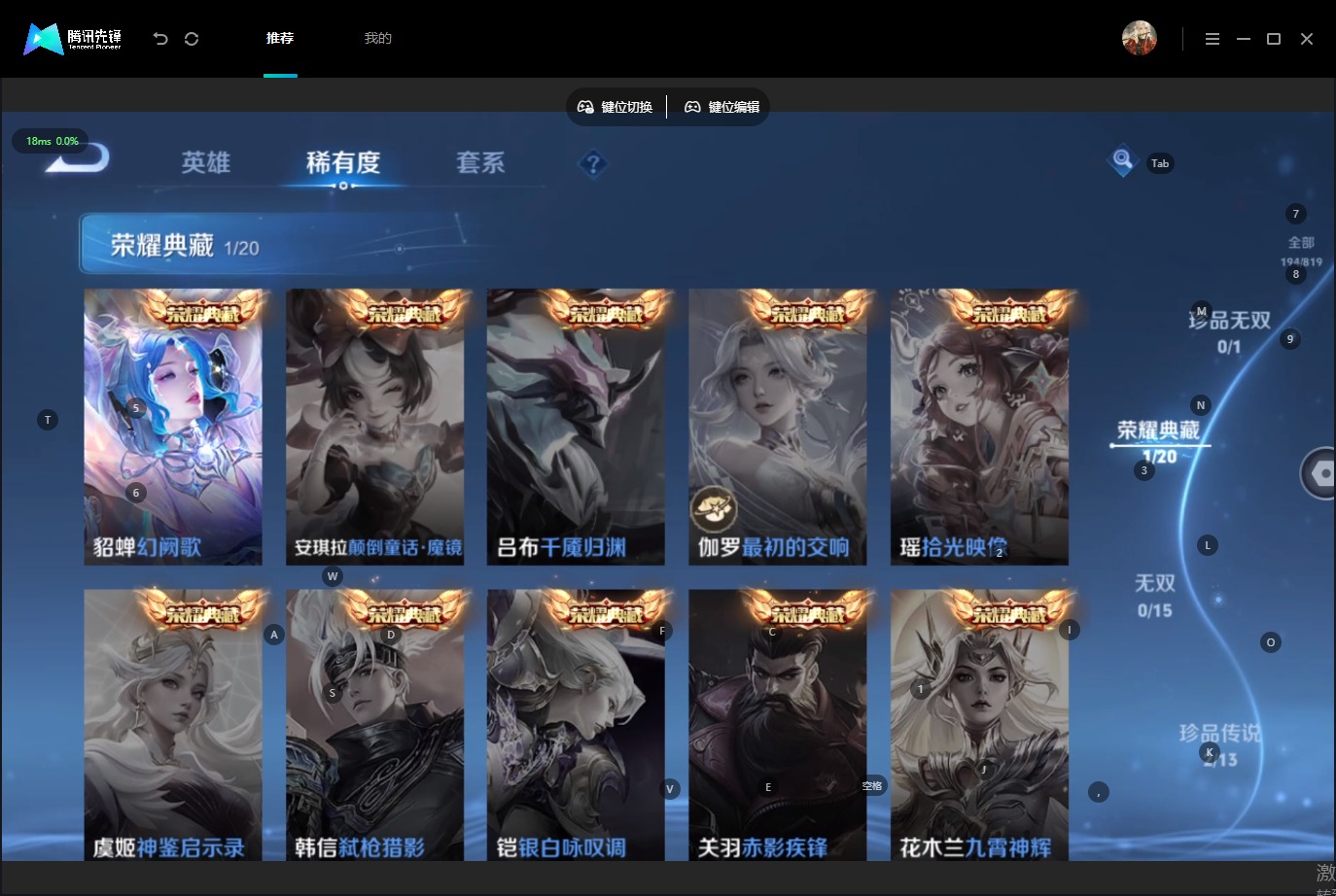 WZMMN4604329王者荣耀账号详情图9 WZMMN4604329王者荣耀账号详情图9