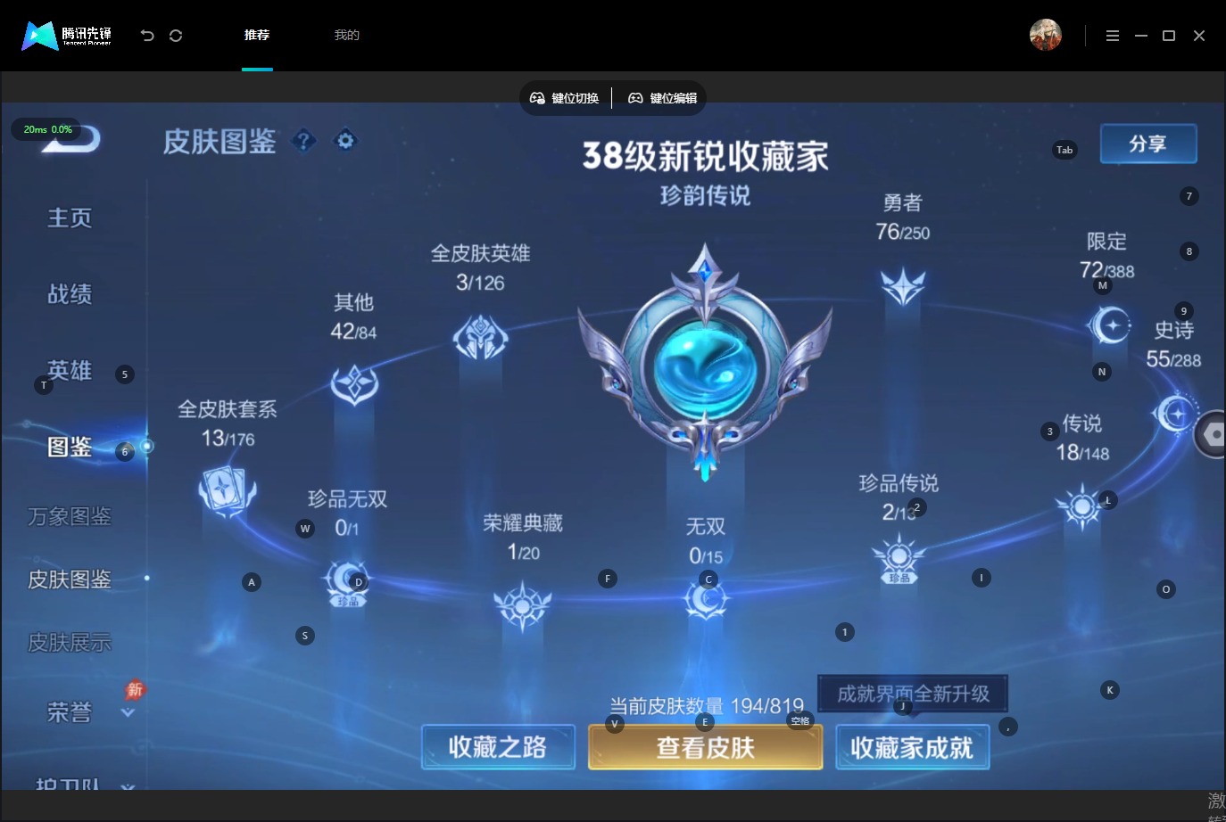 WZMMN4604329王者荣耀账号详情图8 WZMMN4604329王者荣耀账号详情图8