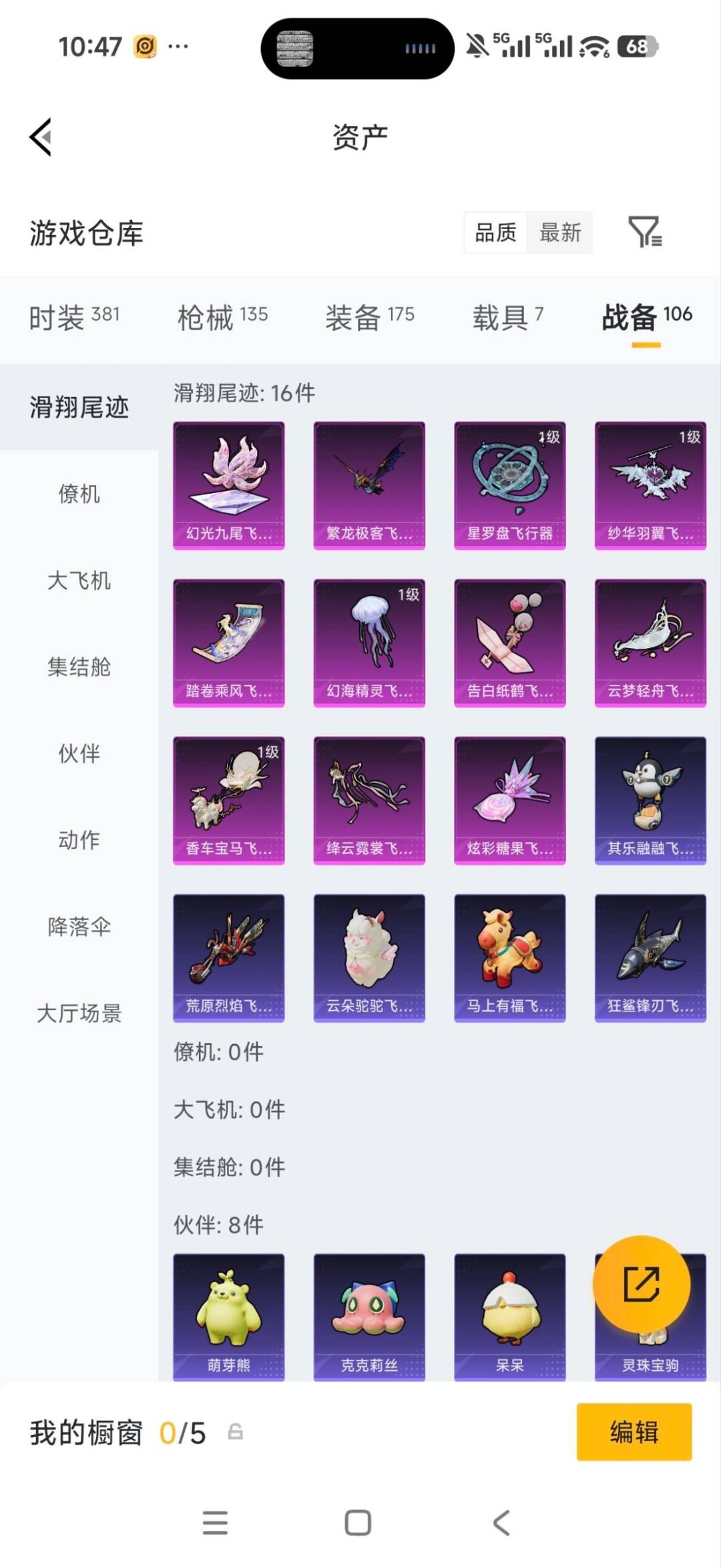 HPMMN4390520和平精英账号详情图6 HPMMN4390520和平精英账号详情图6