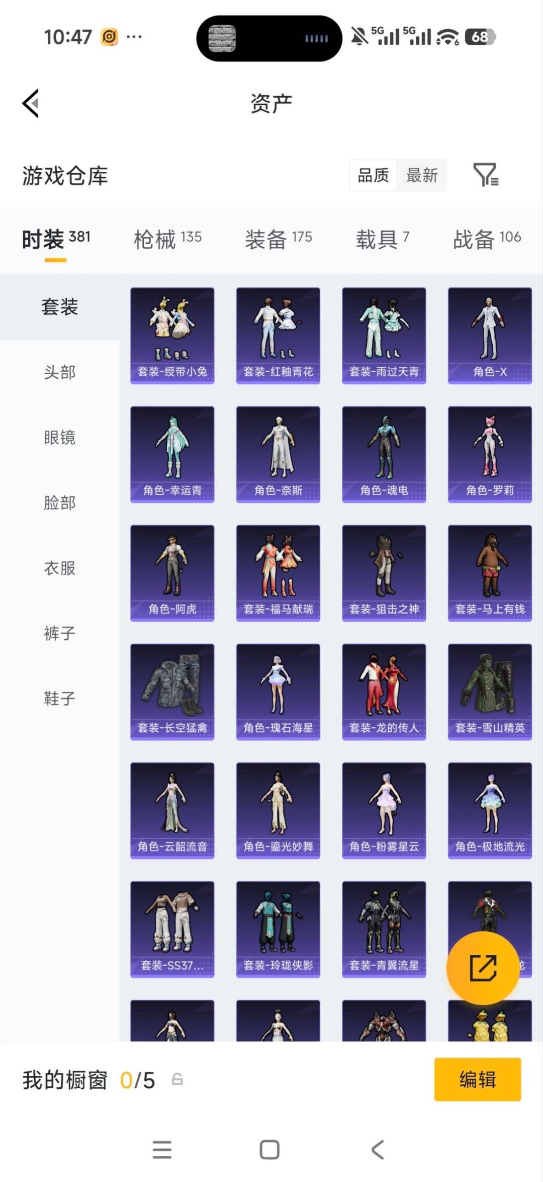 HPMMN4390520和平精英账号详情图12 HPMMN4390520和平精英账号详情图12
